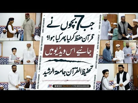 7 Kids Completed Hifz Quran| JTR Media House